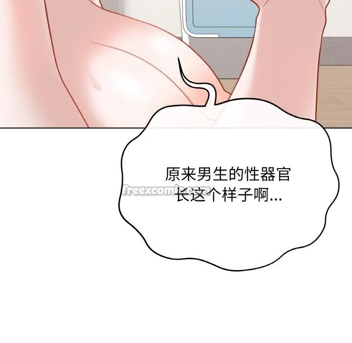 最后的冲刺 - 第19話 - page 126