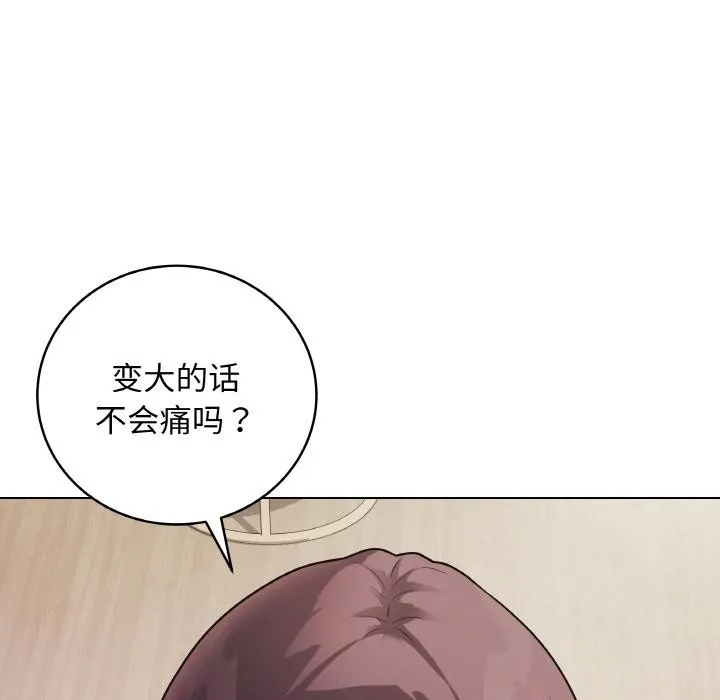 最后的冲刺 - 第19話 - page 127