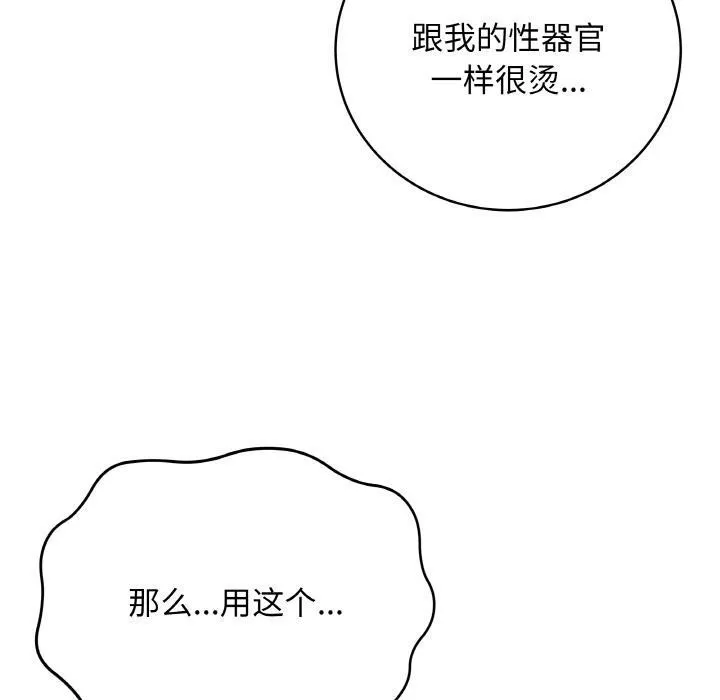 最后的冲刺 - 第19話 - page 130