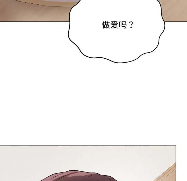 最后的冲刺 - 第19話 - page 133