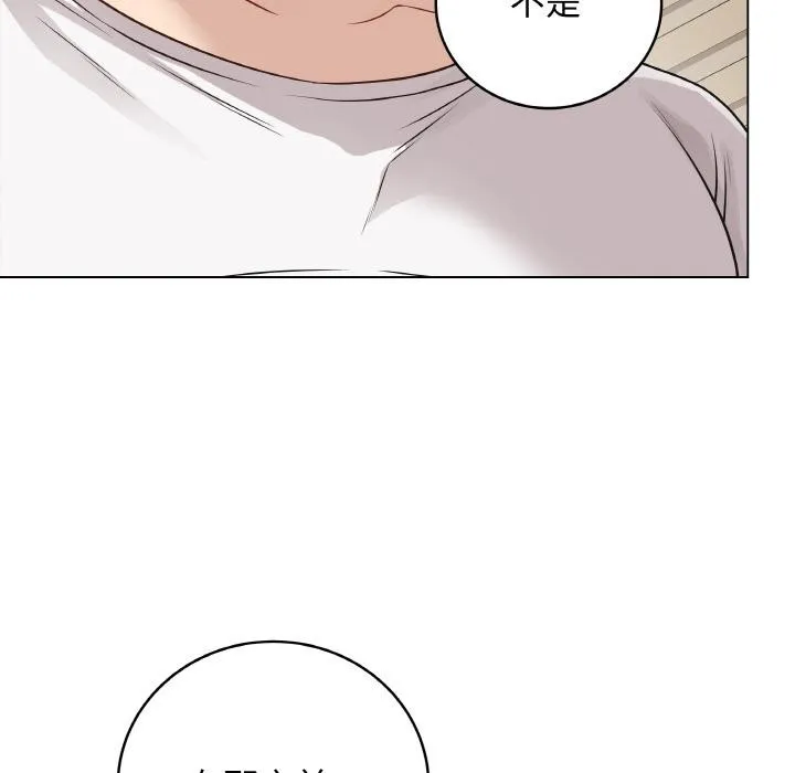 最后的冲刺 - 第19話 - page 135