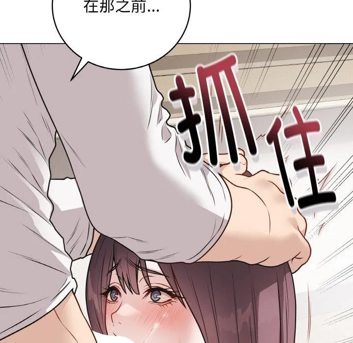 最后的冲刺 - 第19話 - page 136