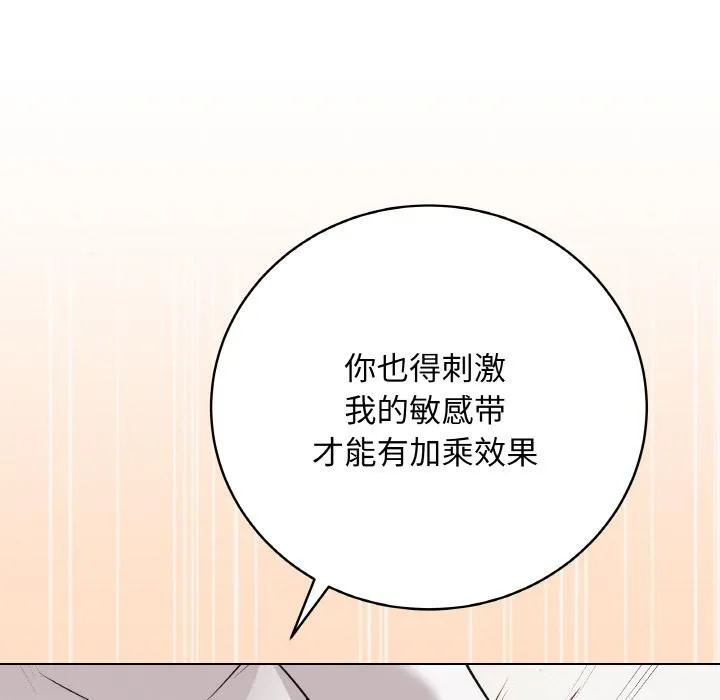 最后的冲刺 - 第19話 - page 141