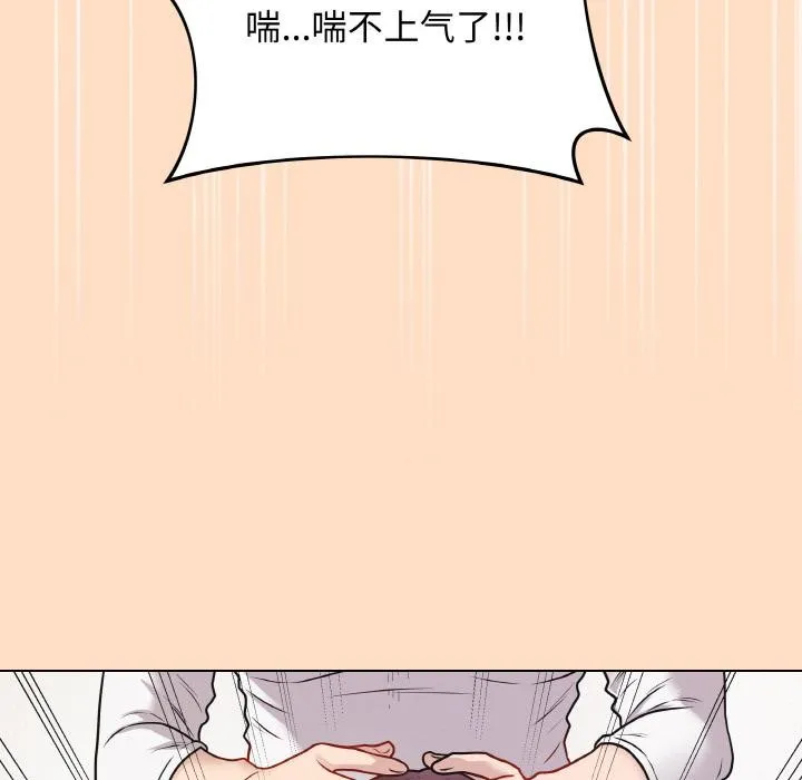 最后的冲刺 - 第19話 - page 144