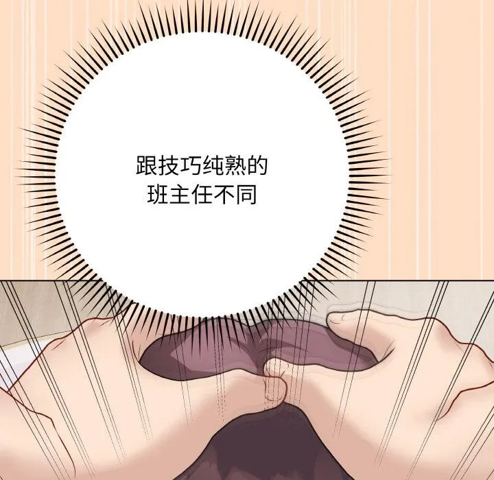 最后的冲刺 - 第19話 - page 147