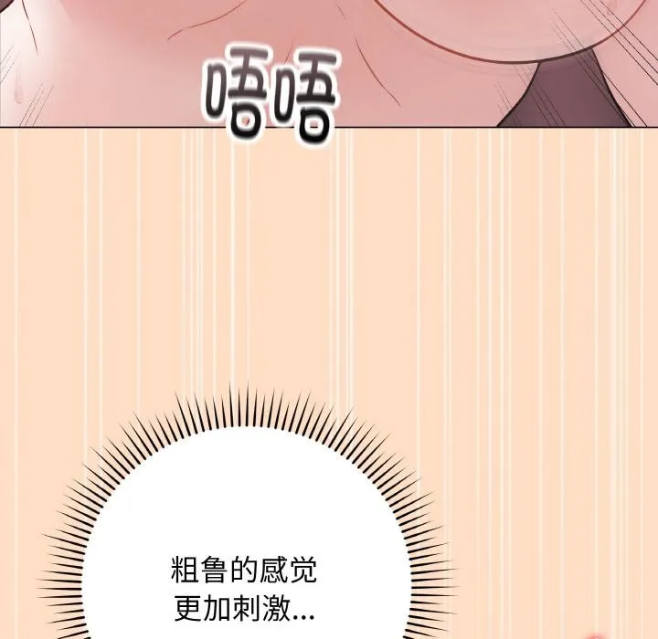 最后的冲刺 - 第19話 - page 152