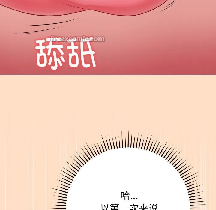 最后的冲刺 - 第19話 - page 154