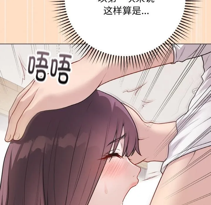 最后的冲刺 - 第19話 - page 155