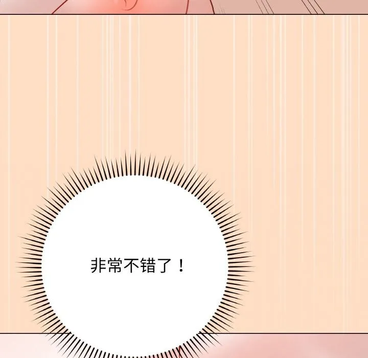 最后的冲刺 - 第19話 - page 157