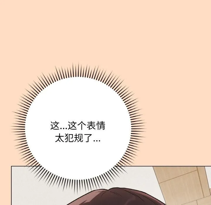 最后的冲刺 - 第19話 - page 162
