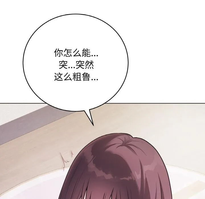 最后的冲刺 - 第19話 - page 170