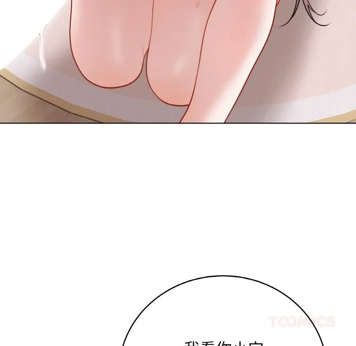 最后的冲刺 - 第19話 - page 172