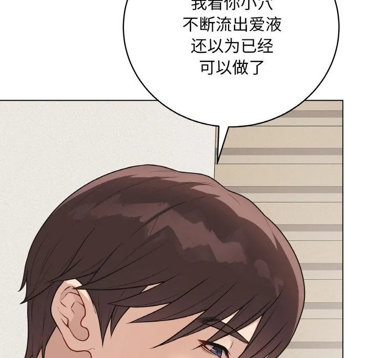 最后的冲刺 - 第19話 - page 173