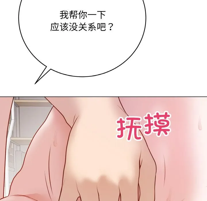 最后的冲刺 - 第19話 - page 185