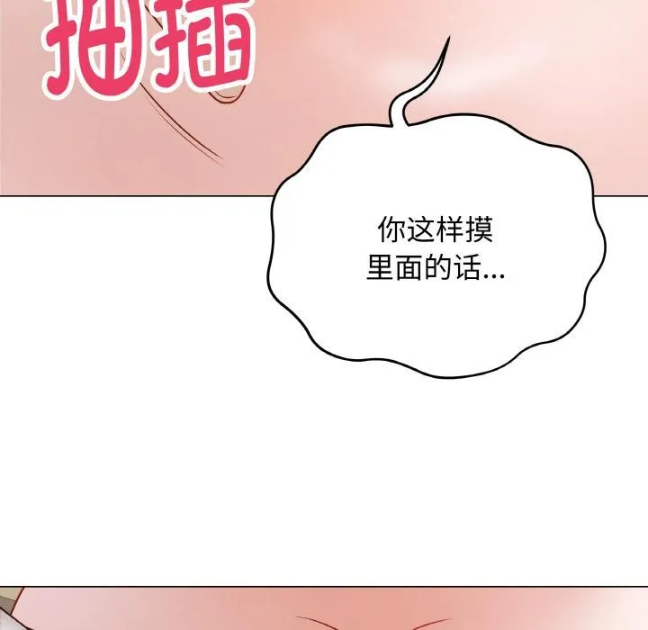 最后的冲刺 - 第19話 - page 192