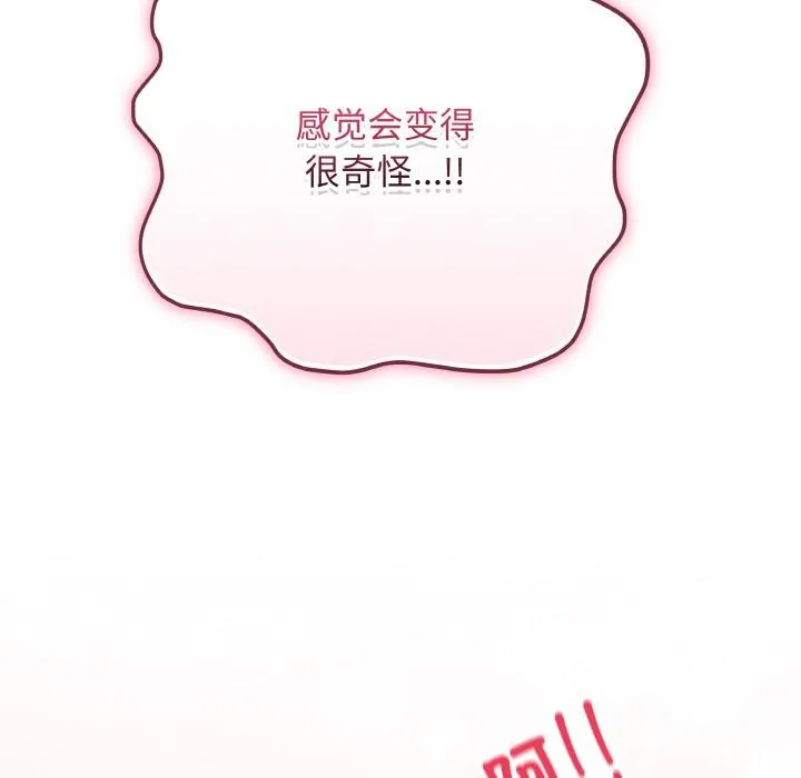 最后的冲刺 - 第19話 - page 195