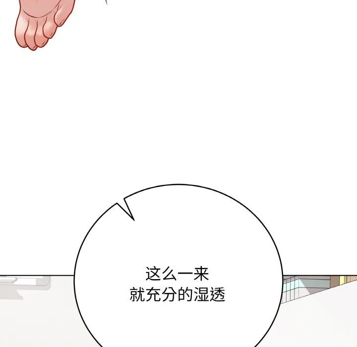 最后的冲刺 - 第19話 - page 203