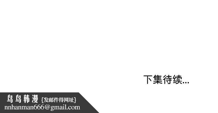 最后的冲刺 - 第19話 - page 209