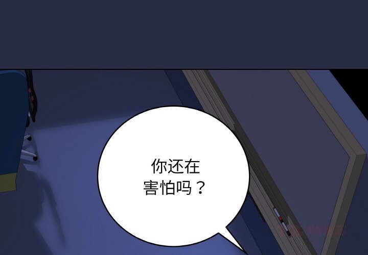 最后的冲刺 - 第24話 - page 4