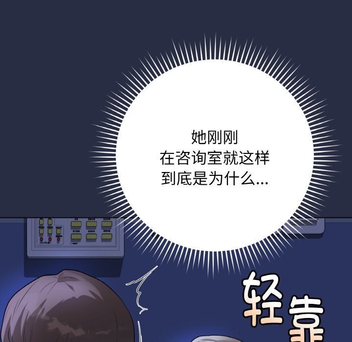最后的冲刺 - 第24話 - page 9