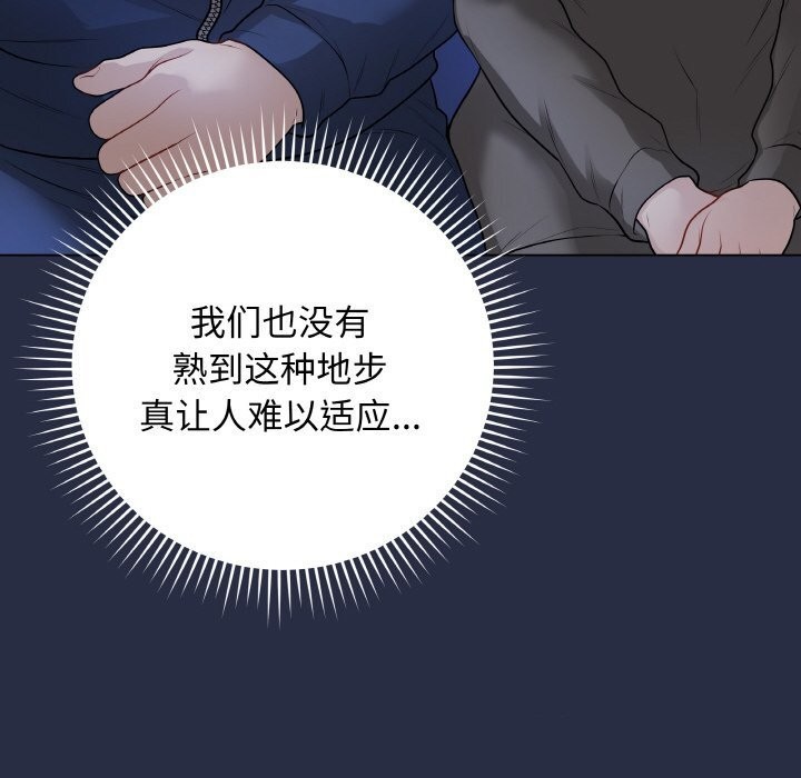 最后的冲刺 - 第24話 - page 11