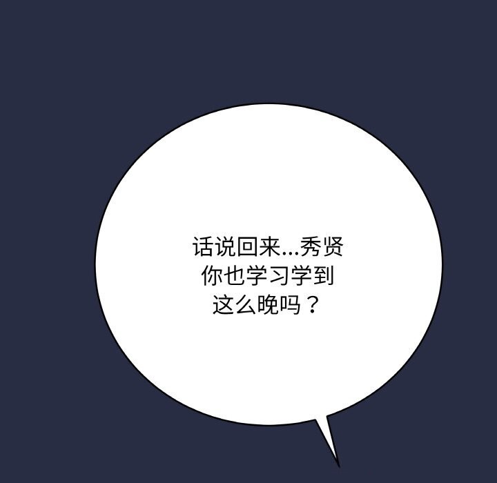 最后的冲刺 - 第24話 - page 12