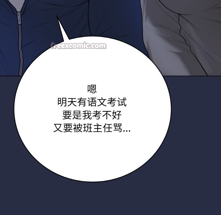 最后的冲刺 - 第24話 - page 14