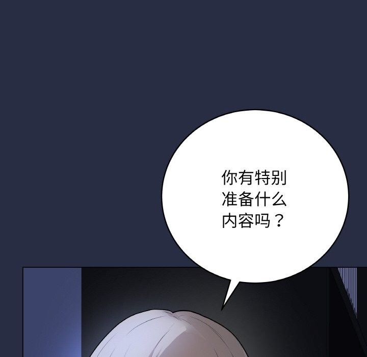 最后的冲刺 - 第24話 - page 15