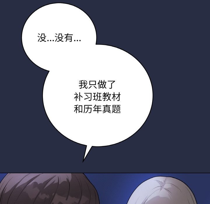 最后的冲刺 - 第24話 - page 18