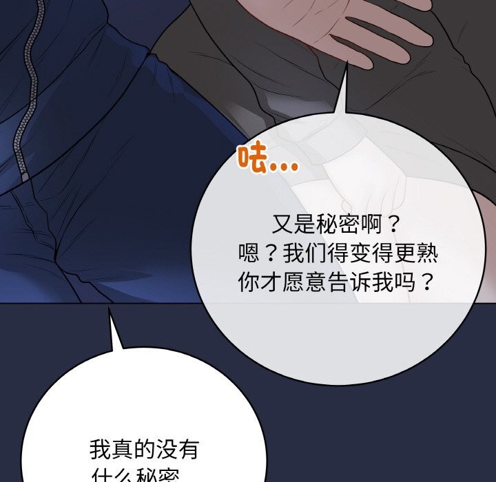 最后的冲刺 - 第24話 - page 20