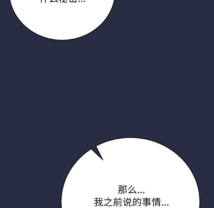 最后的冲刺 - 第24話 - page 21