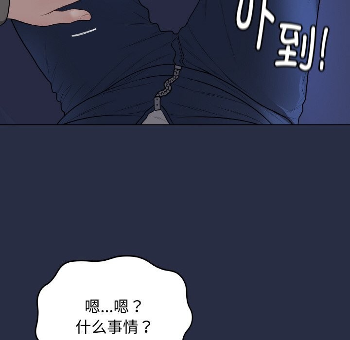 最后的冲刺 - 第24話 - page 23