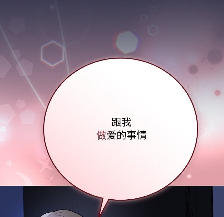 最后的冲刺 - 第24話 - page 26