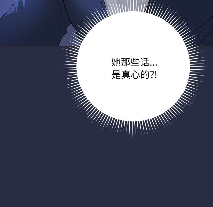 最后的冲刺 - 第24話 - page 31
