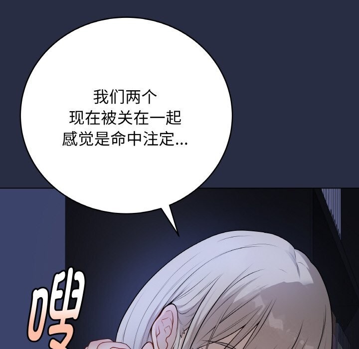 最后的冲刺 - 第24話 - page 32