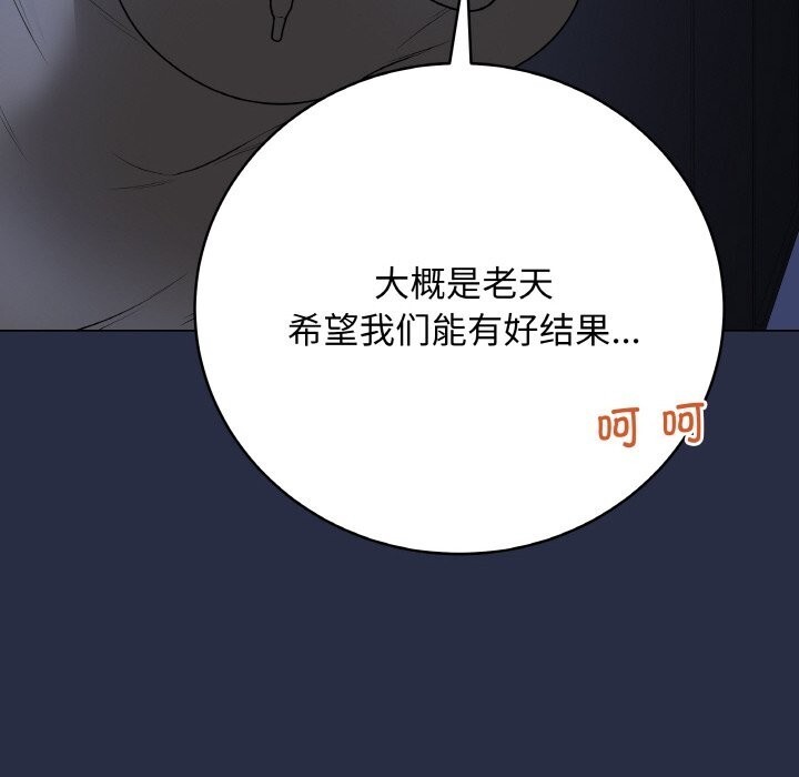 最后的冲刺 - 第24話 - page 34