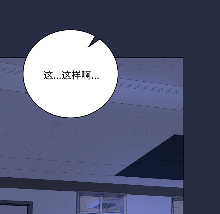 最后的冲刺 - 第24話 - page 35