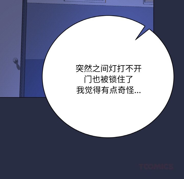 最后的冲刺 - 第24話 - page 36