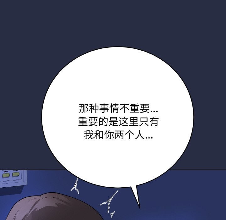最后的冲刺 - 第24話 - page 37