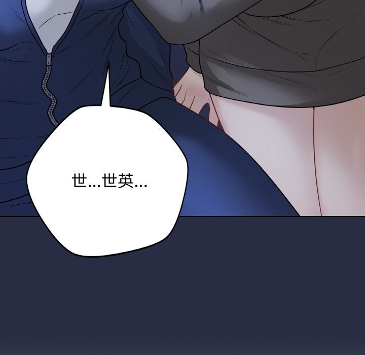 最后的冲刺 - 第24話 - page 39