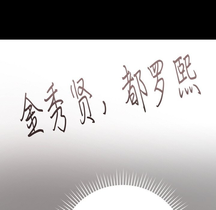 最后的冲刺 - 第24話 - page 50