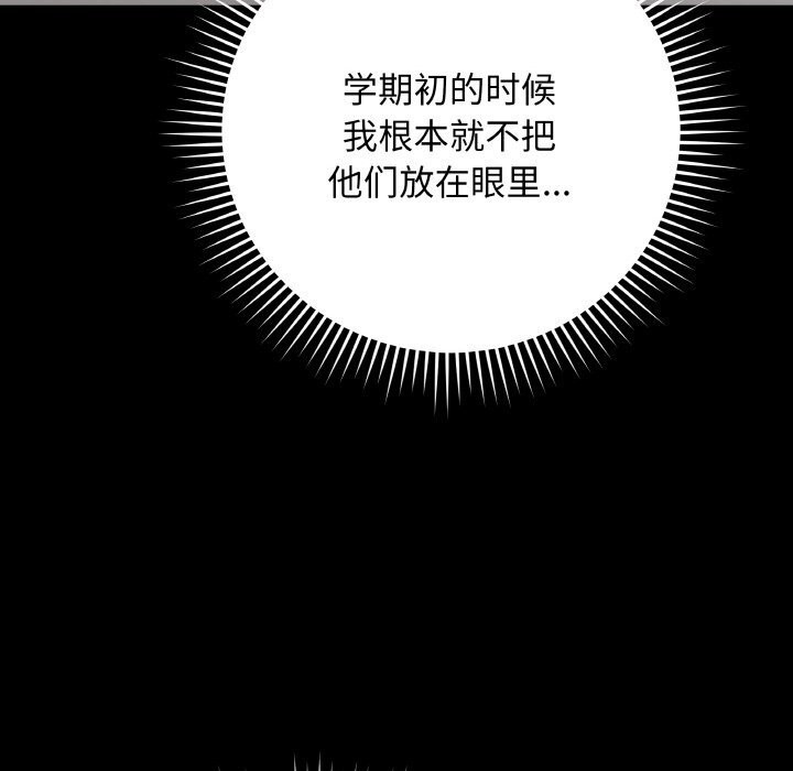 最后的冲刺 - 第24話 - page 51