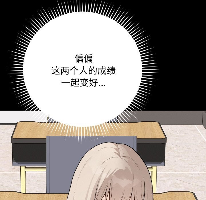 最后的冲刺 - 第24話 - page 52