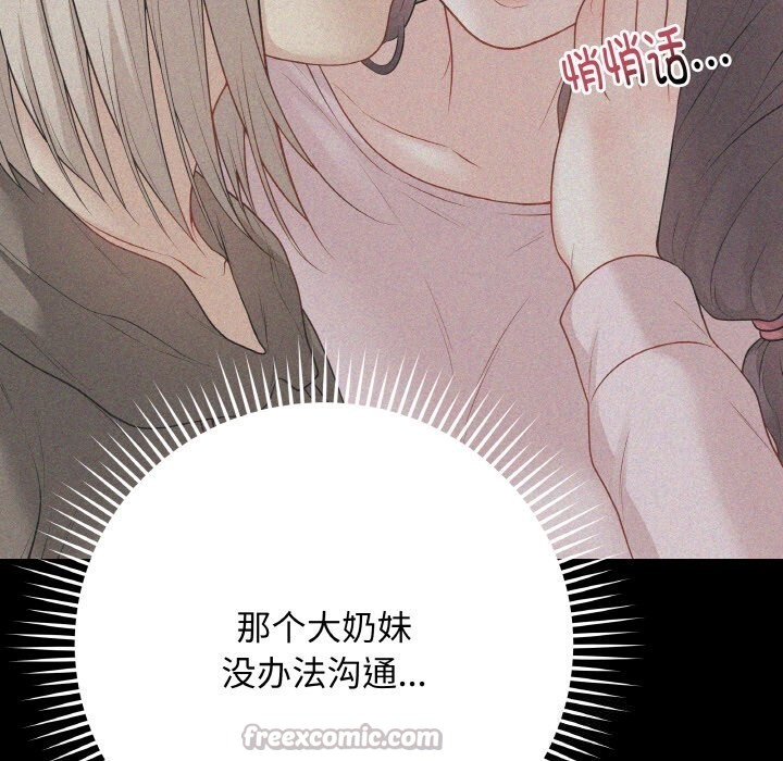 最后的冲刺 - 第24話 - page 56