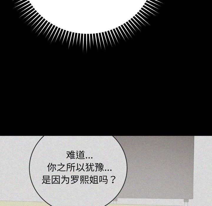 最后的冲刺 - 第24話 - page 57