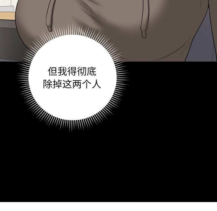 最后的冲刺 - 第24話 - page 62