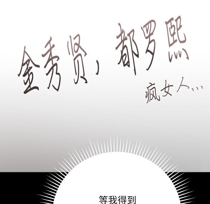 最后的冲刺 - 第24話 - page 63