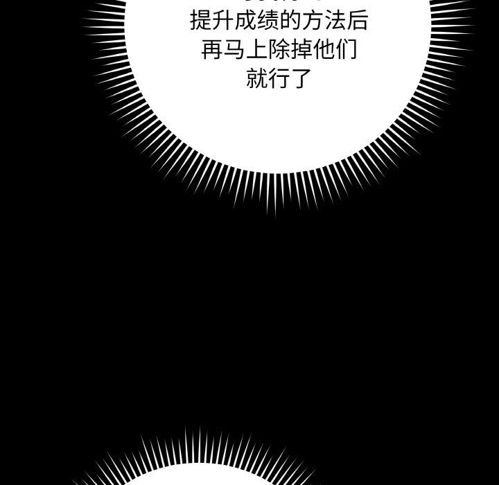 最后的冲刺 - 第24話 - page 64