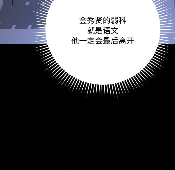 最后的冲刺 - 第24話 - page 66