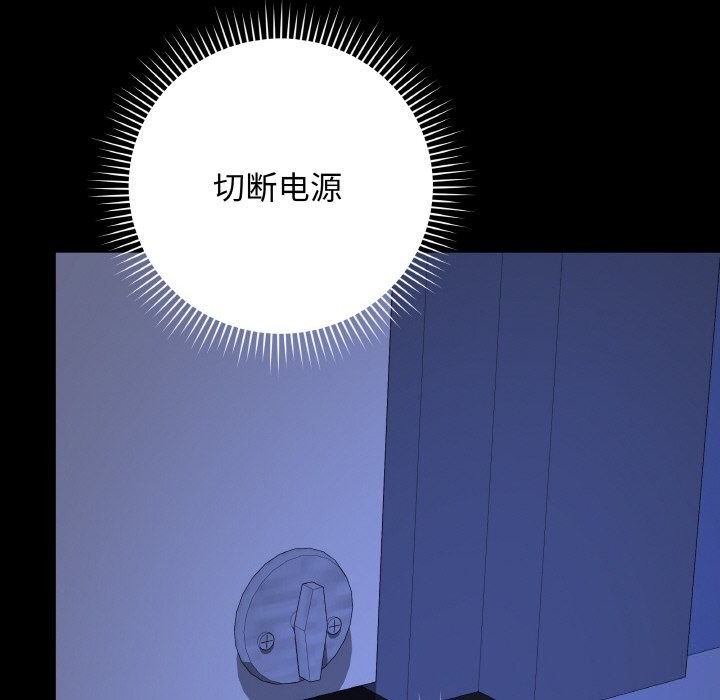 最后的冲刺 - 第24話 - page 67
